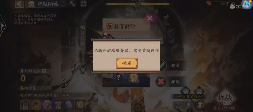 晴明扇投放点