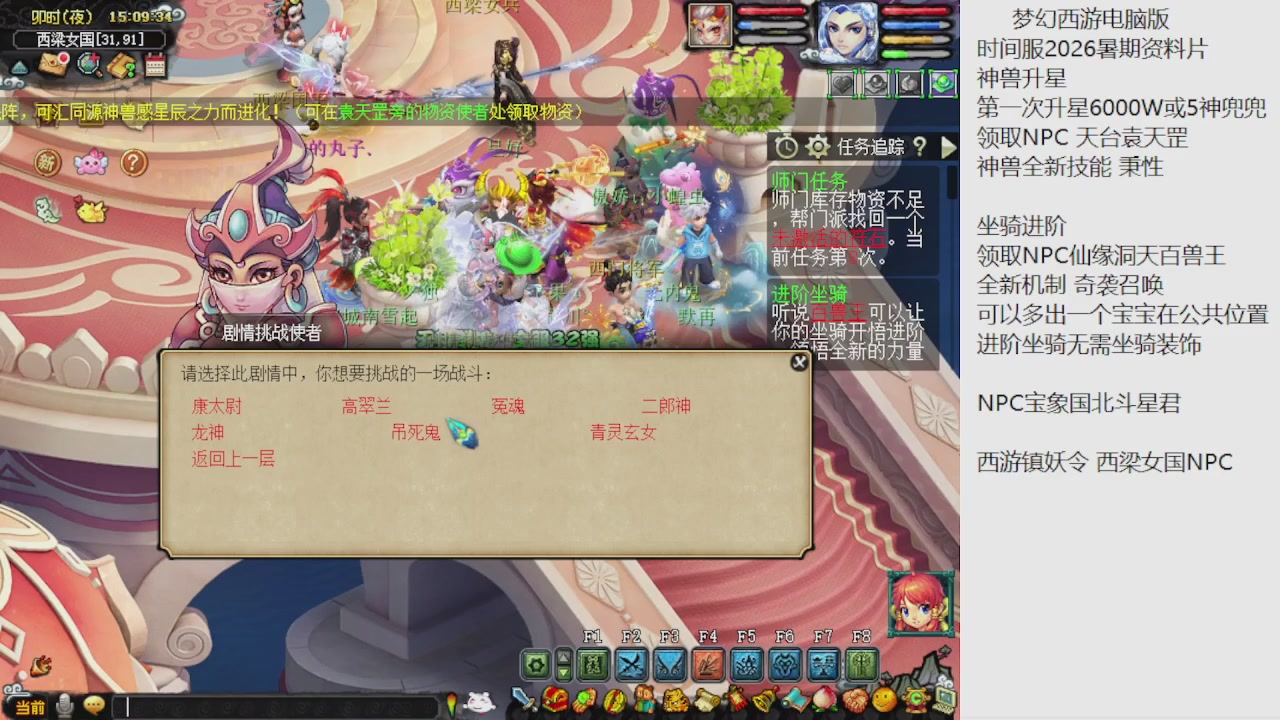 梦幻西游新资料片开发测试回顾