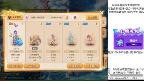 接熔练-估价找号-金银-托管剑会练宠月饼