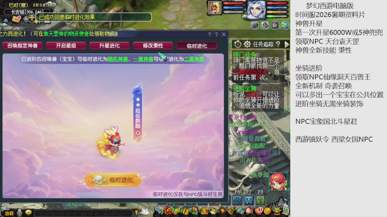 梦幻西游新资料片开发测试回顾