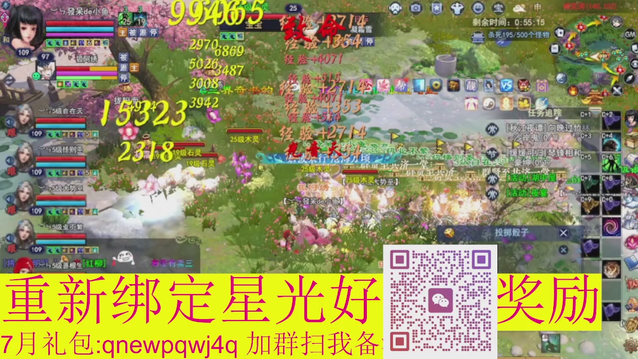 1级就可以绑星光接集影法器