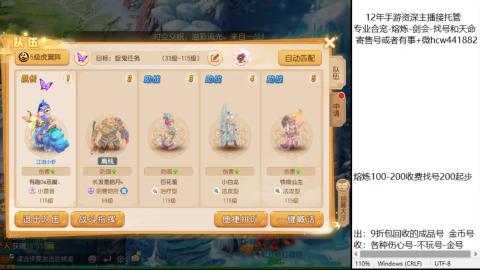 接熔练-找号-金银-练宠粽子月饼