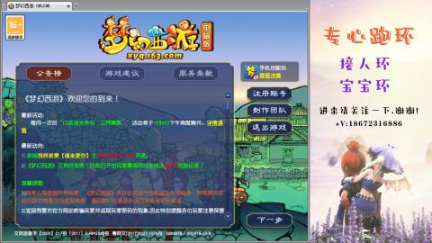 接跑玉 跑环  人环宝宝环