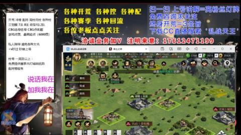[3]配将开荒修车找号冲榜
