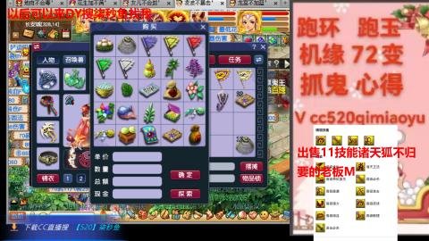 全服接 跑环 跑玉 机缘 72变 抓鬼
