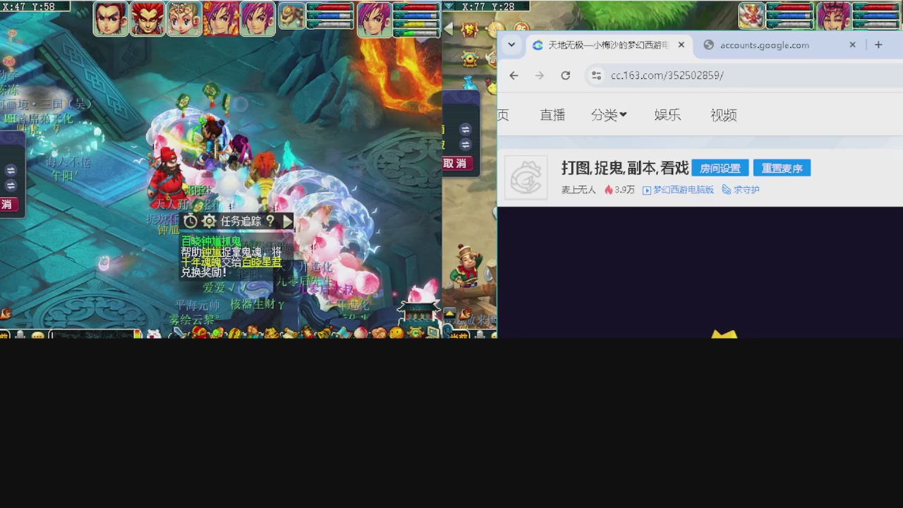 打图,捉鬼,副本,看戏