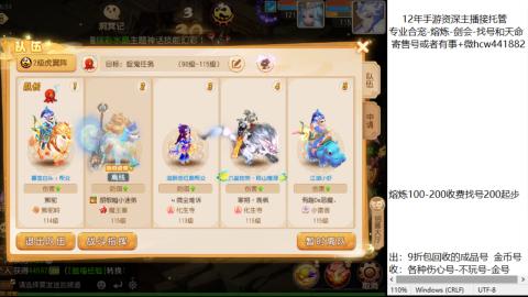接熔练-找号-金银-练宠粽子月饼