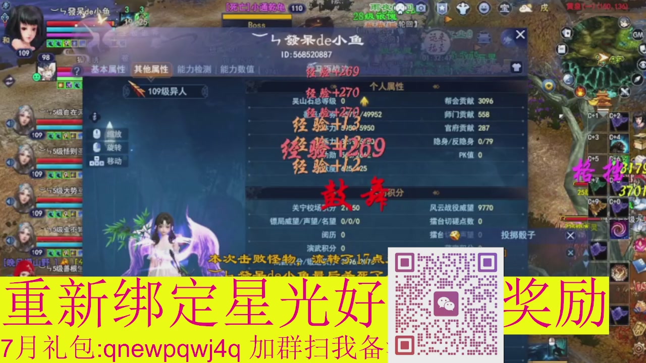 1级就可以绑星光接集影法器