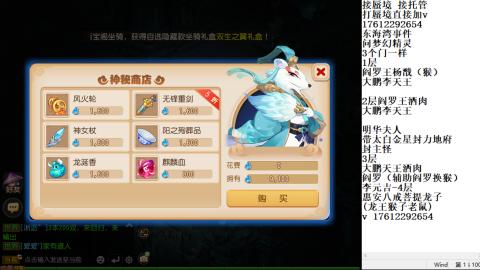 轻享服蜃境九转剑会天命岱庙