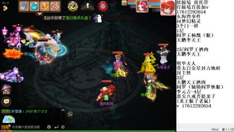 轻享服蜃境九转剑会天命岱庙