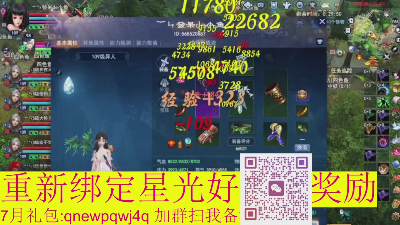 1级就可以绑星光接集影法器