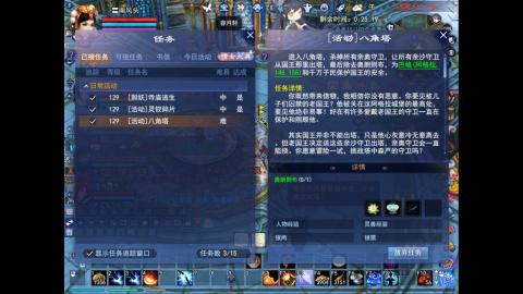 绑定星光好礼角色，领宝匣钥匙。