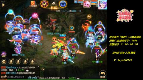 接 剑会 托管 九转 蜃境