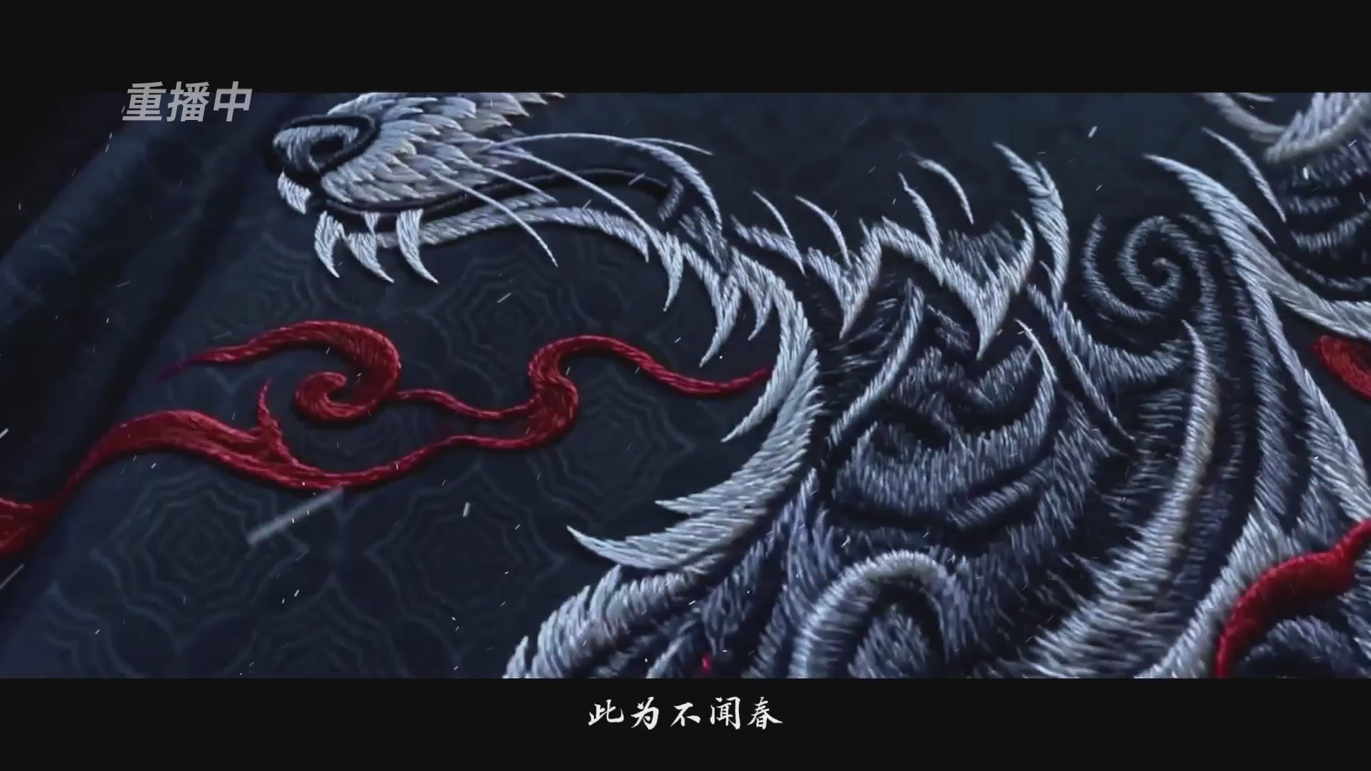 【重播】一梦江湖 第十九届名剑天下