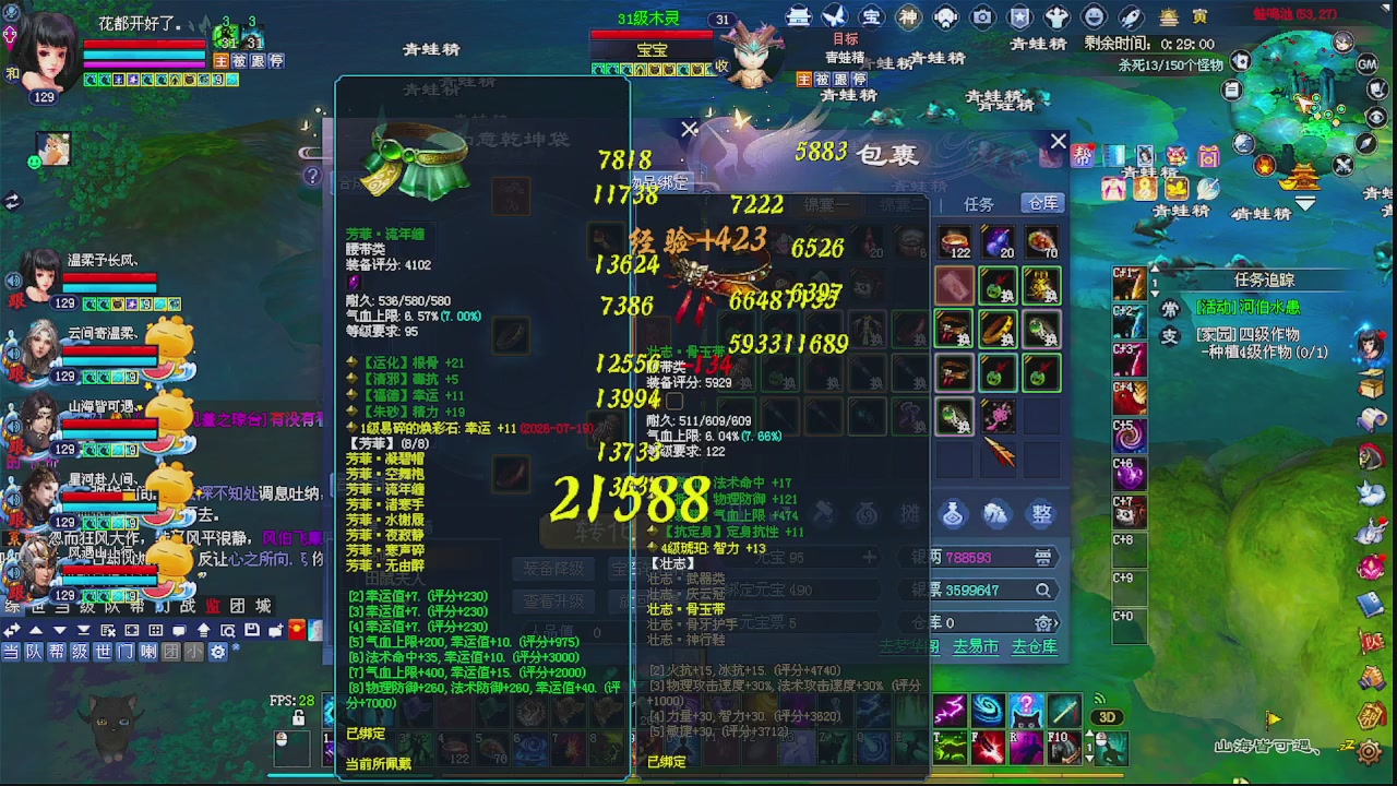 陌上花开