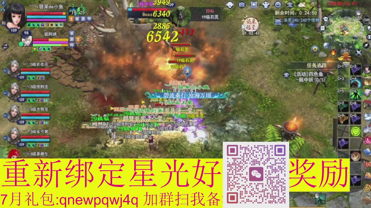 1级就可以绑星光接集影法器