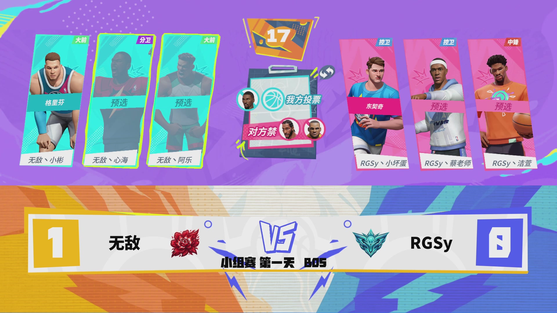 【重播】2026DCDC冠军杯夏季赛Day1