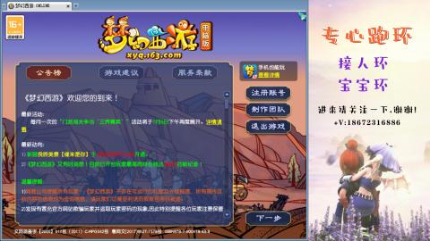 接跑玉 跑环  人环宝宝环