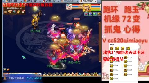 全服接 跑环 跑玉 机缘 72变 抓鬼