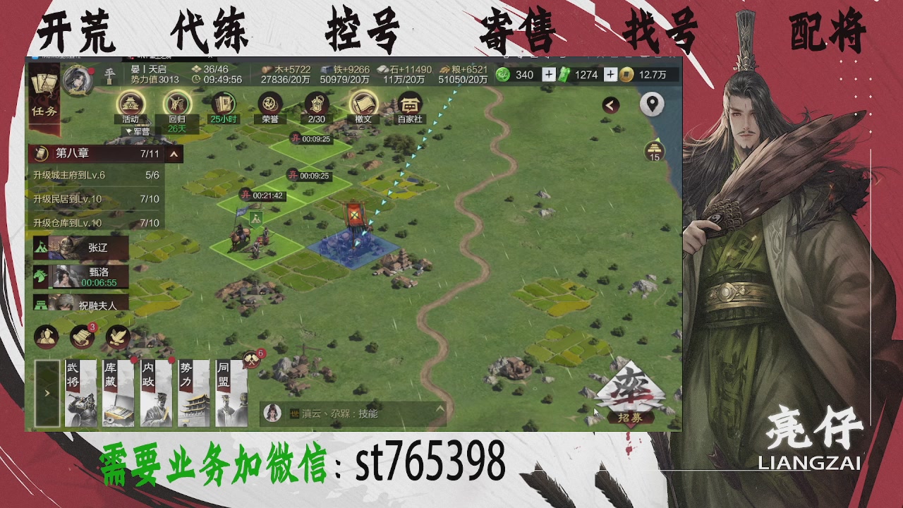 接开荒，控号，寄售，找号