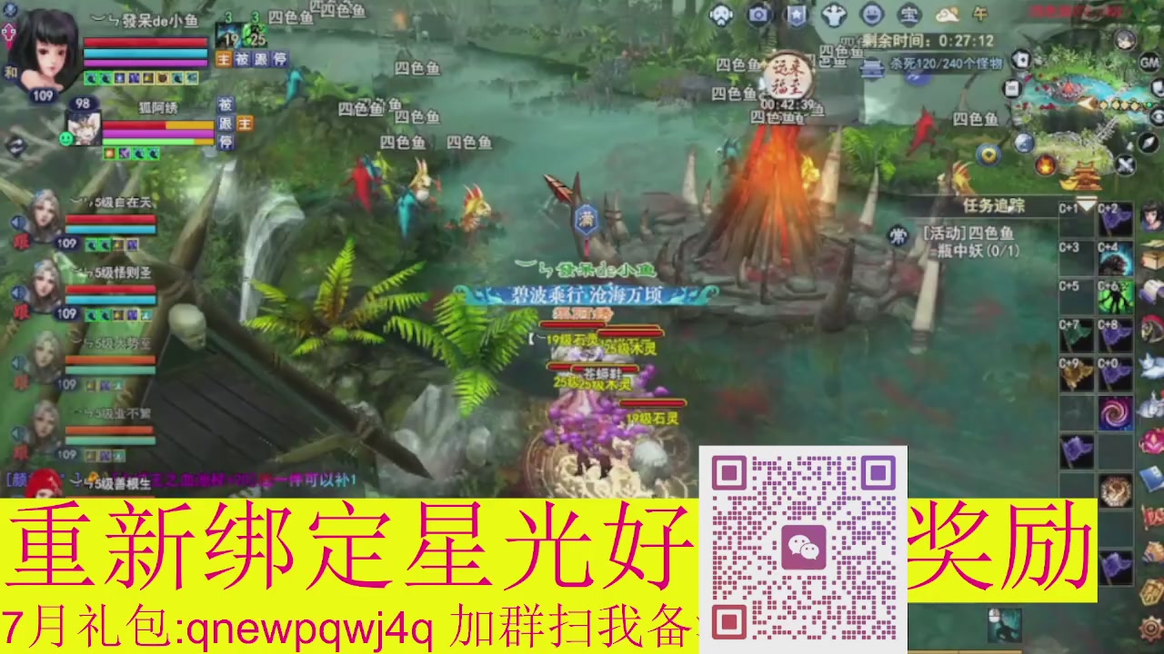 1级就可以绑星光接集影法器