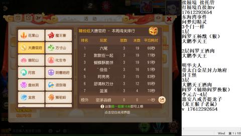 轻享服蜃境九转剑会天命岱庙