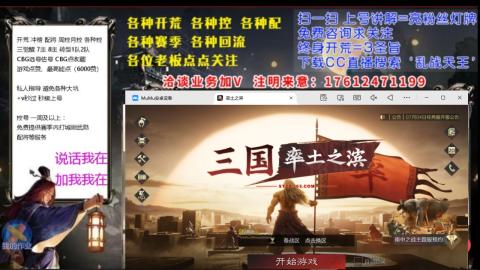 [3]配将开荒修车找号冲榜