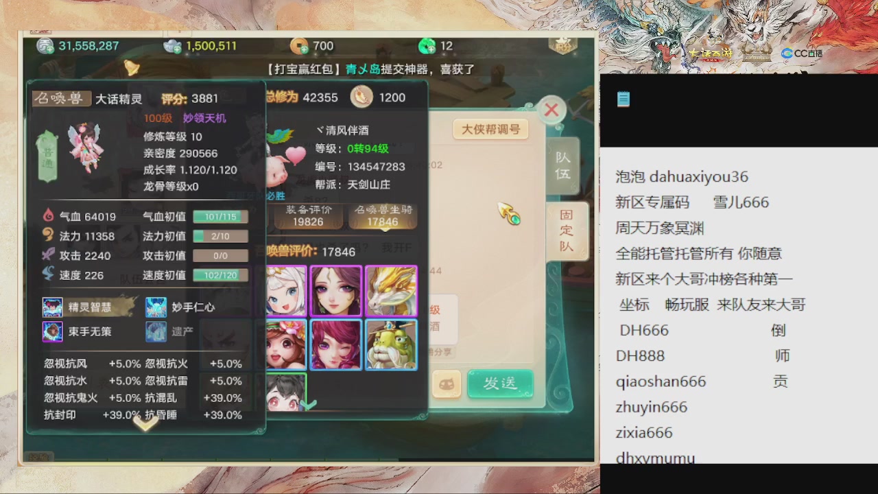 福利码 雪儿666 全能管家来啦