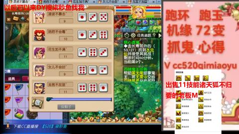 全服接 跑环 跑玉 机缘 72变 抓鬼
