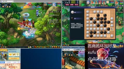 跑商跑环帮贡