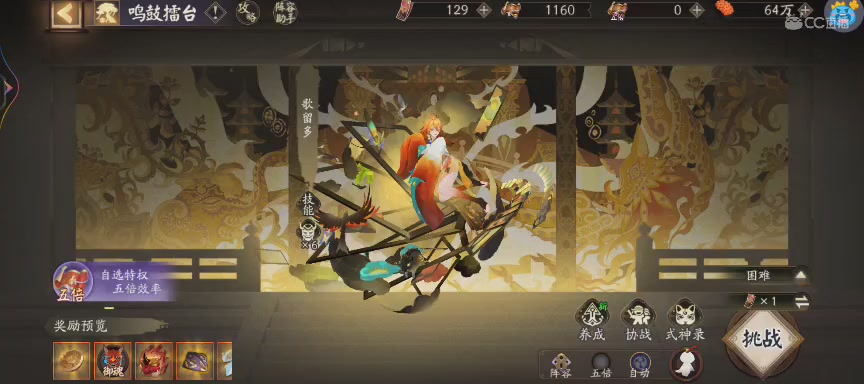 晴明扇投放点