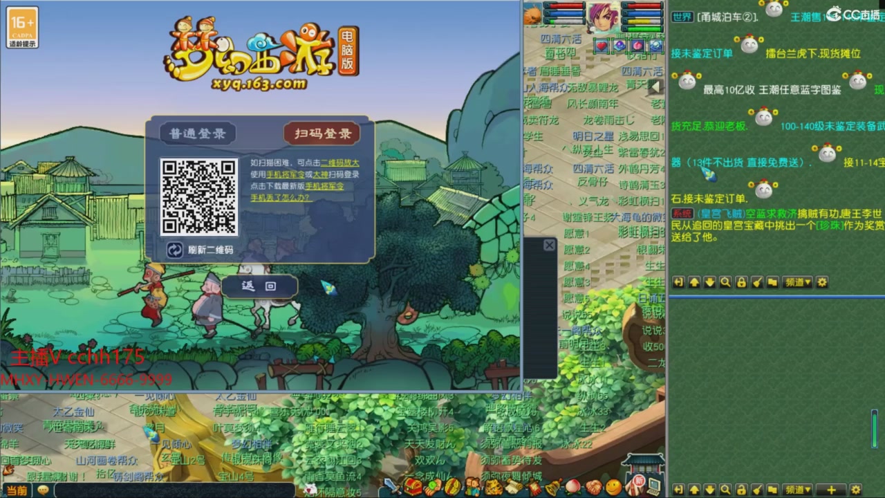 畅玩服门派调整