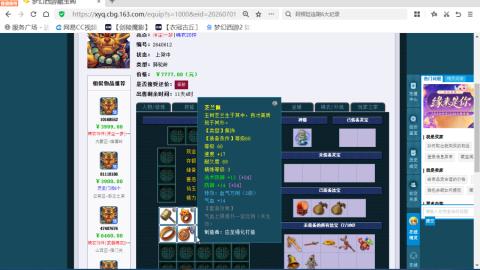 欢迎来到我的直播间