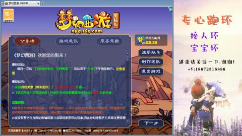 接跑玉 跑环  人环宝宝环