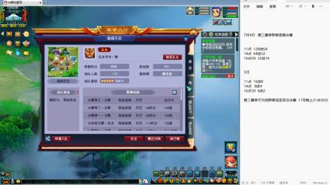 239联武神坛小组赛！