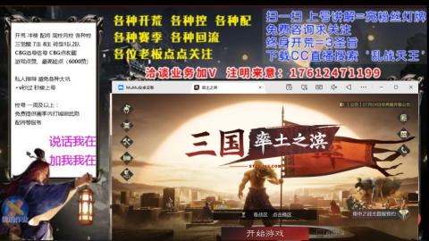 [3]配将开荒修车找号冲榜