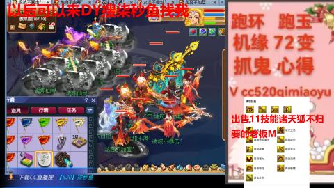 全服接 跑环 跑玉 机缘 72变 抓鬼