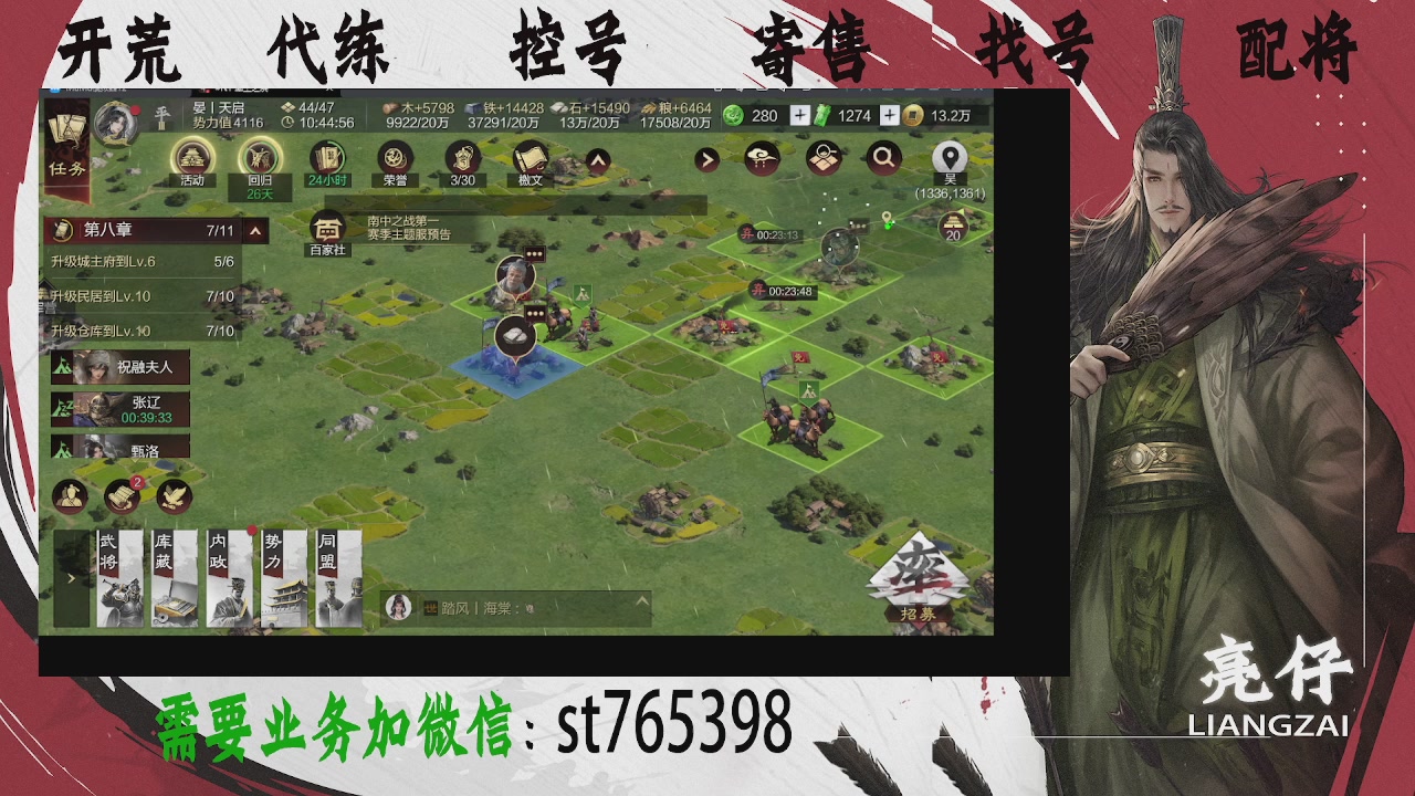 接开荒，控号，寄售，找号