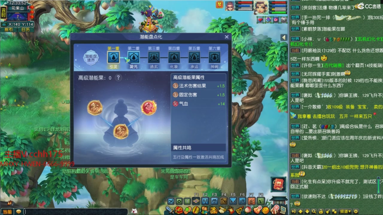 畅玩服门派调整