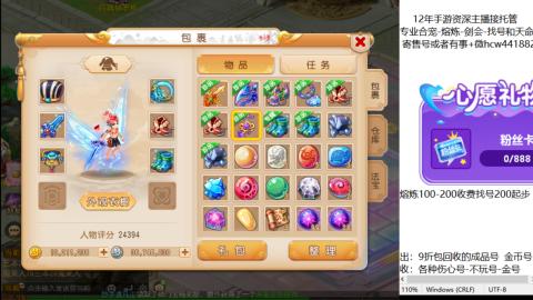 接熔练-估价找号-金银-托管剑会练宠月饼