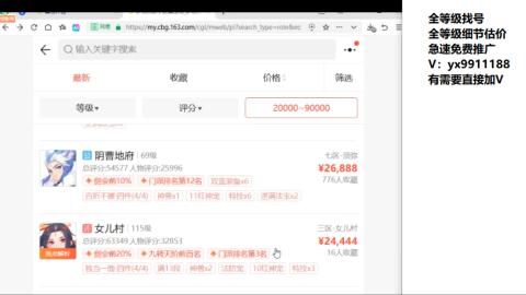 全等级帮找号细节估价