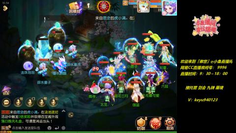 接 剑会 托管 九转 蜃境