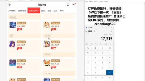 第一细节估价 找号 讲解分析列明细