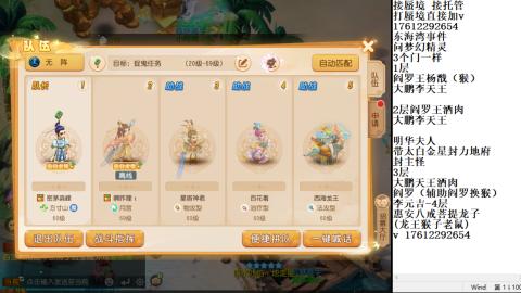 轻享服蜃境九转剑会天命岱庙