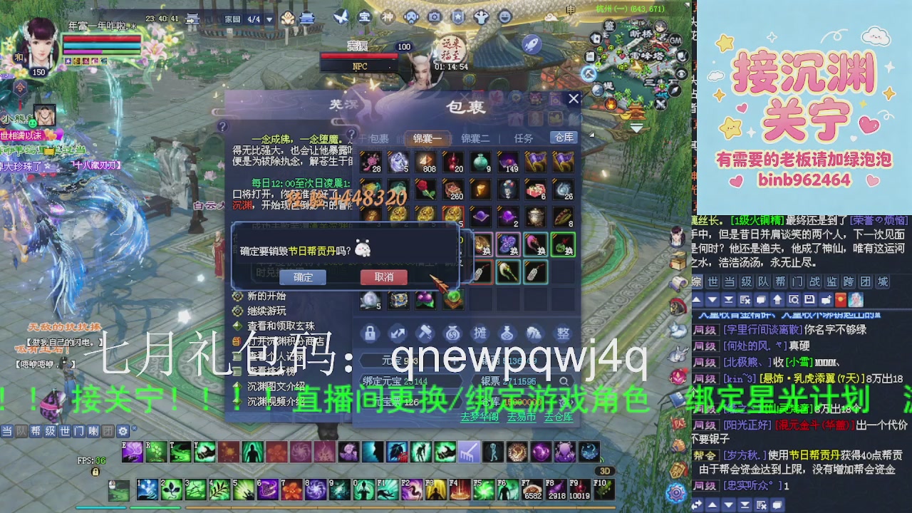 接沉渊，关宁