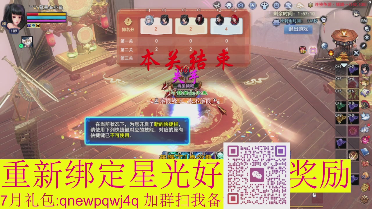 1级就可以绑星光接集影法器