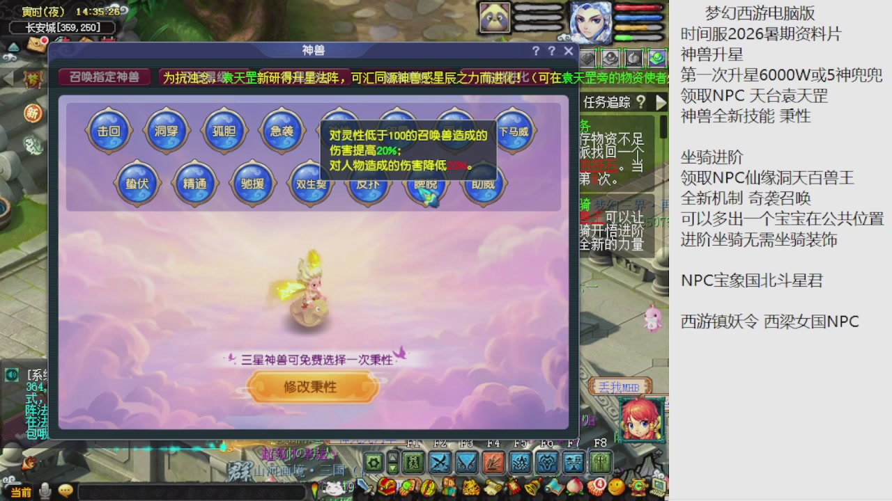 梦幻西游新资料片开发测试回顾