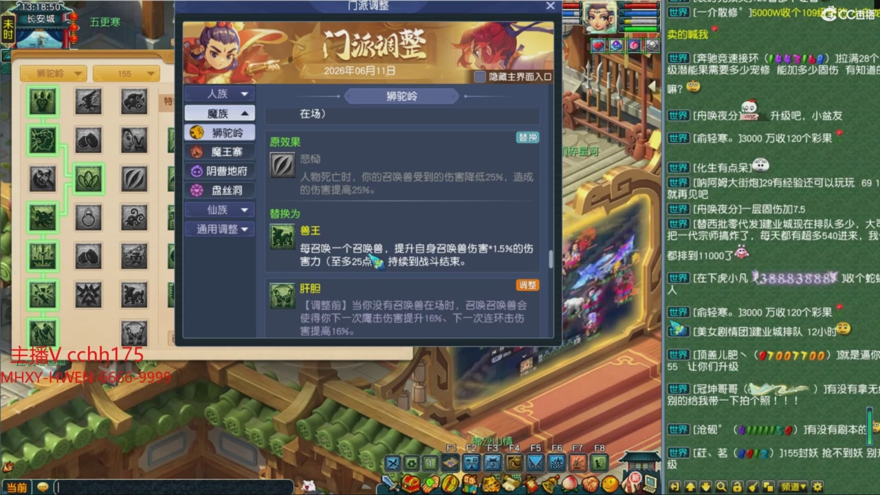 畅玩服门派调整
