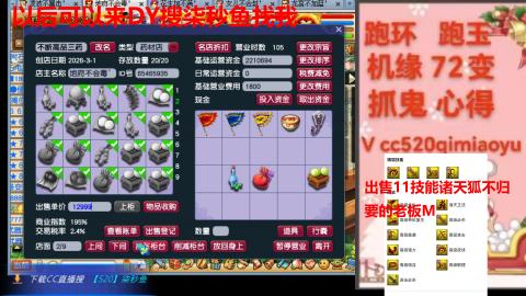 全服接 跑环 跑玉 机缘 72变 抓鬼