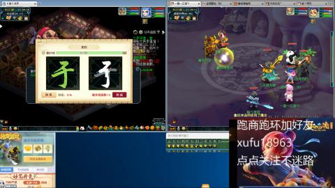 跑商跑环帮贡